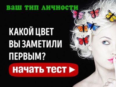 Этот тест на цветовое восприятие точно определит ваш тип личности