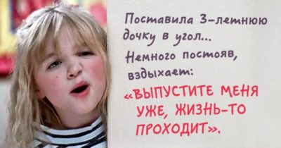 15 детских перлов, которые приведут взрослых в замешательство