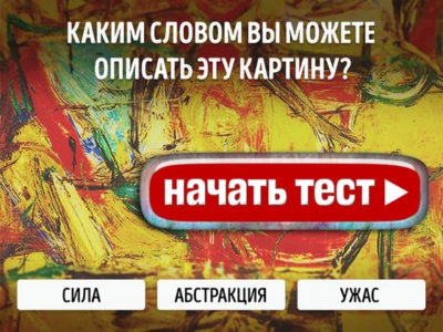 Насколько вы счастливы?