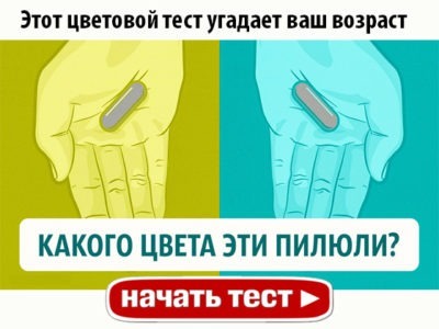 Этот цветовой тест угадает ваш возраст