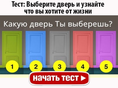 Чего вы действительно хотите от жизни