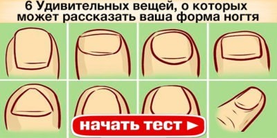 6 Удивительных вещей, o которых может рассказать ваша форма ногтя