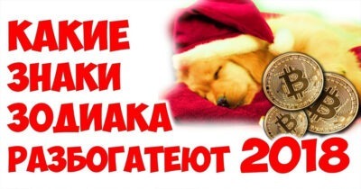 Финансовый гороскоп на апрель 2018 года