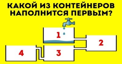 Лишь 9 % людей могут правильно ответить на этот вопрос!