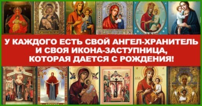 У КАЖДОГО ЕСТЬ СВОЙ АНГЕЛ-ХРАНИТЕЛЬ