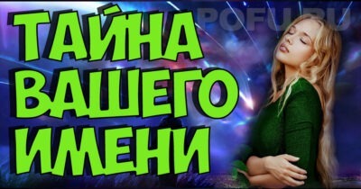 Значение букв в имени: влияние на характер и судьбу