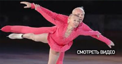 Они — супруги и олимпийские победители. Ему 83, ей — 79. Вы только посмотрите ЧТО они делают на льду!