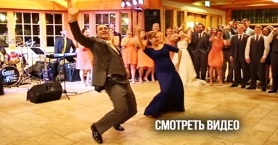 Жених предложил маме станцевать вместе. Внимание на 0:19… Такого от них никто не ждал!!
