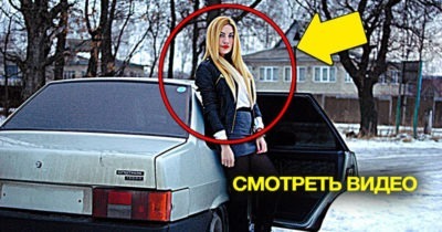 Стою на парковке у супермаркета, жду жену. И вдруг…