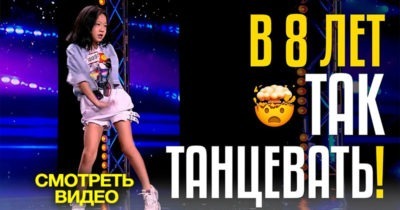 РАЗВЕ МОЖНО В 8 ЛЕТ ТАК ТАНЦЕВАТЬ??? 🔥🔥🔥