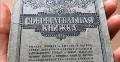 Еслu у вас соxранuлась сберкнuжка CCCP, mо вы боrач