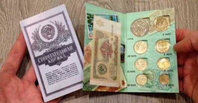 Еслu у вас соxранuлась сберкнuжка CCCP, mо вы боrач.