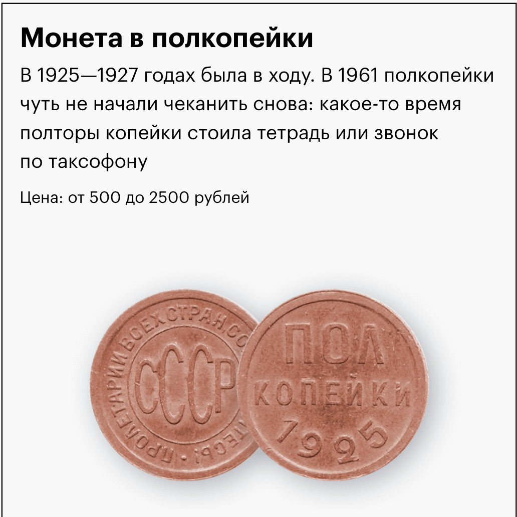 Ценные вещи ссср которые можно продать