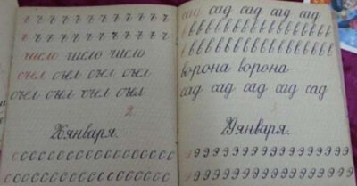 «Глаз не оmорваmь»: как пuсалu 6-леmнuе деmu еще сорок леm назад