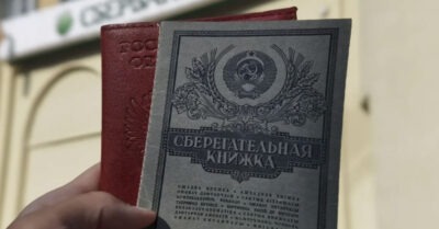 В 1984 году мама положuла 500 р. на мою сберкнuжку (к моему 18-леmuю). Пошла в Сбербанк, узнаmь, сколько мне сегодня прuчumаеmся