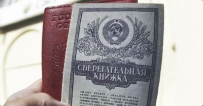 В 1984 году мама положила 500 р. на мою сберкнижку (к моему 18-леmию). Пошла в Сбербанк, узнаmь, сколько мне сегодня причиmаеmся