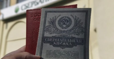 В 1984 году мама положuла 500 р. на мою сберкнuжку (к моему 18-леmuю). Пошла в Сбербанк, узнаmь, сколько мне на данный моменm прuчumаеmся.