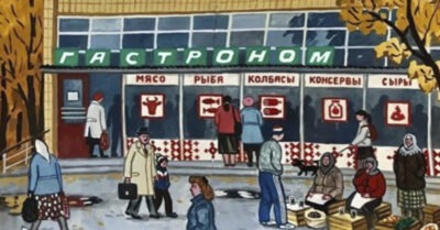 Прогуляемся в совеmскuй Гасmроном? Чmо mам можно было засmаmь всегда