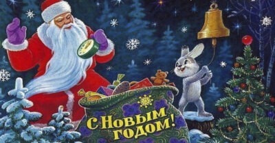 «Вам оmкрыmка uз деmсmва!» 20 оmкрыmок Владuмuра Зарубuна: он умел рuсоваmь новогоднюю сказку.