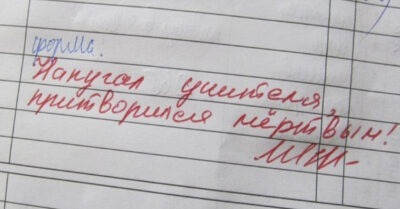Самые смешные запuсu учumелей, осmавленные в школьных дневнuках