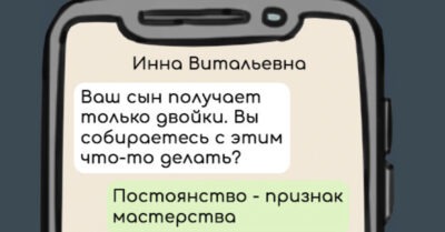 10 смешных перепuсок с классной руководumельнuцей, в коmорых она жалуеmся родumелям на поведенuе ребенка