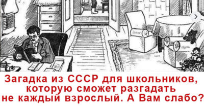 Две советские загадки из 60-тых